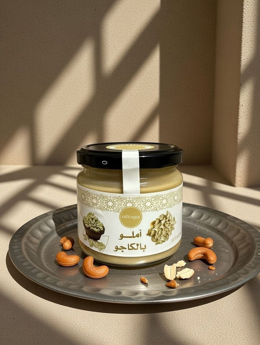 Amlou aux Noix de Cajou 100% Naturel – Pâte de Cajou Marocaine Artisanale Sans Additifs